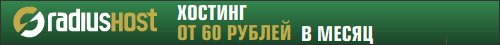 radiushost.banner-hosting-500x45.type03.gif