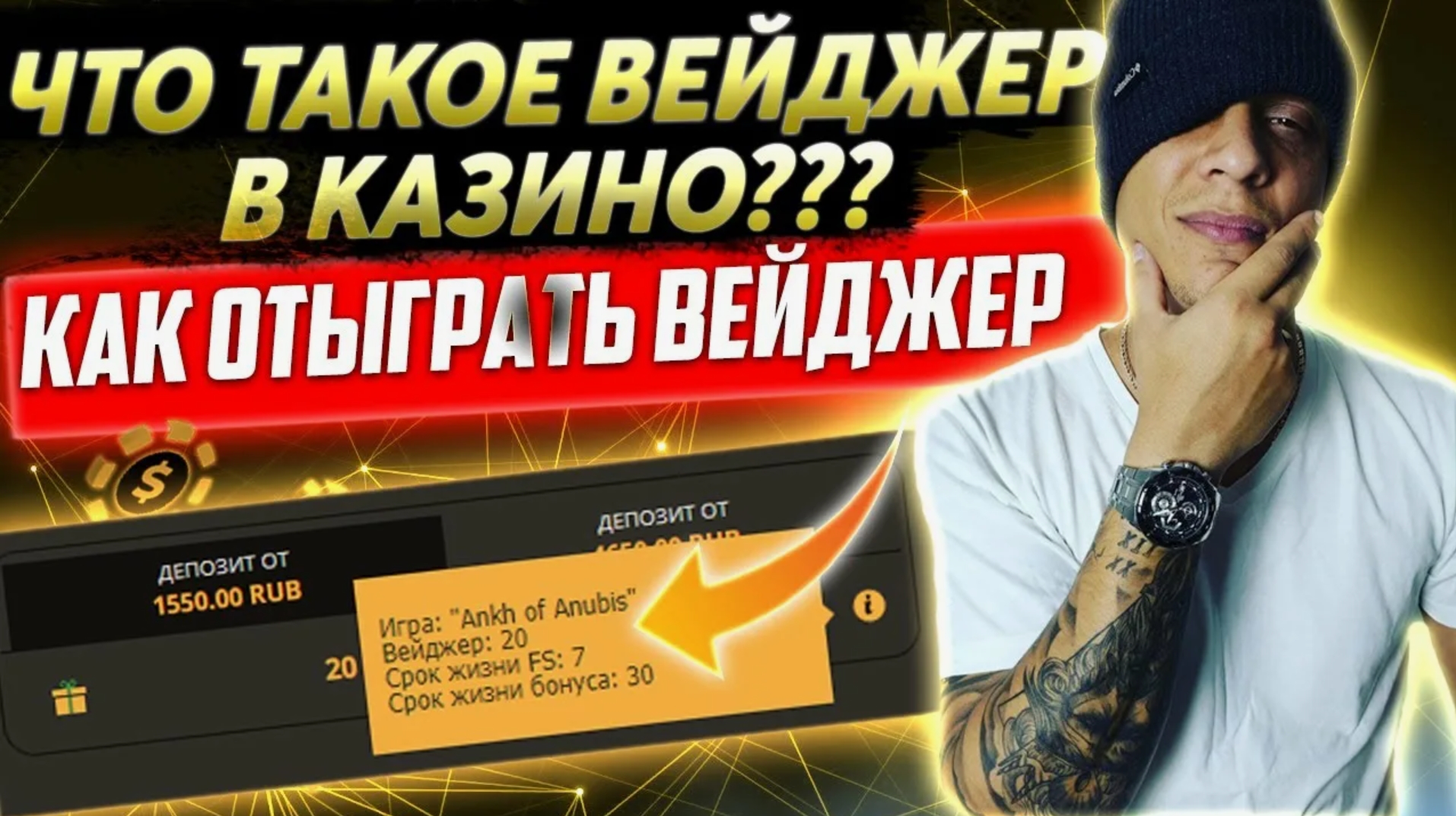 Не засчитывается вейджер? Ошибки отыгрыша бонусов в казино